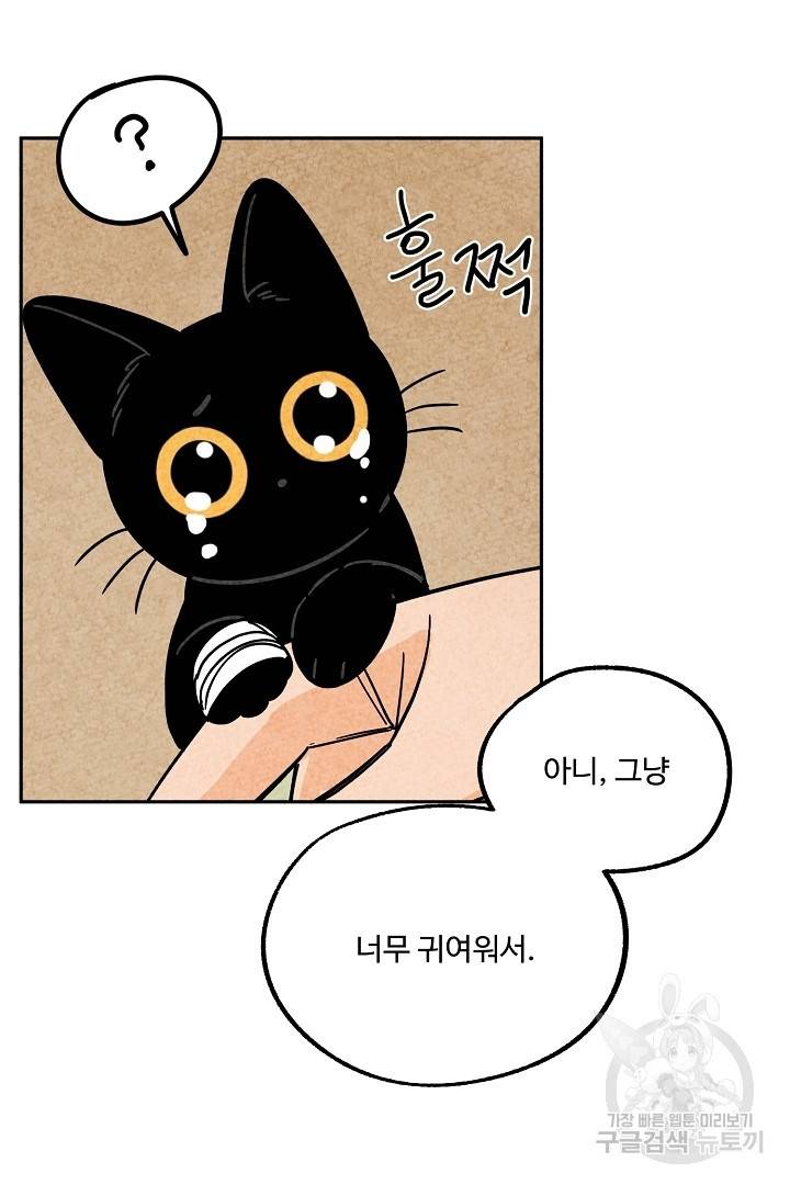금복이 이야기 68화   설 특별편 56