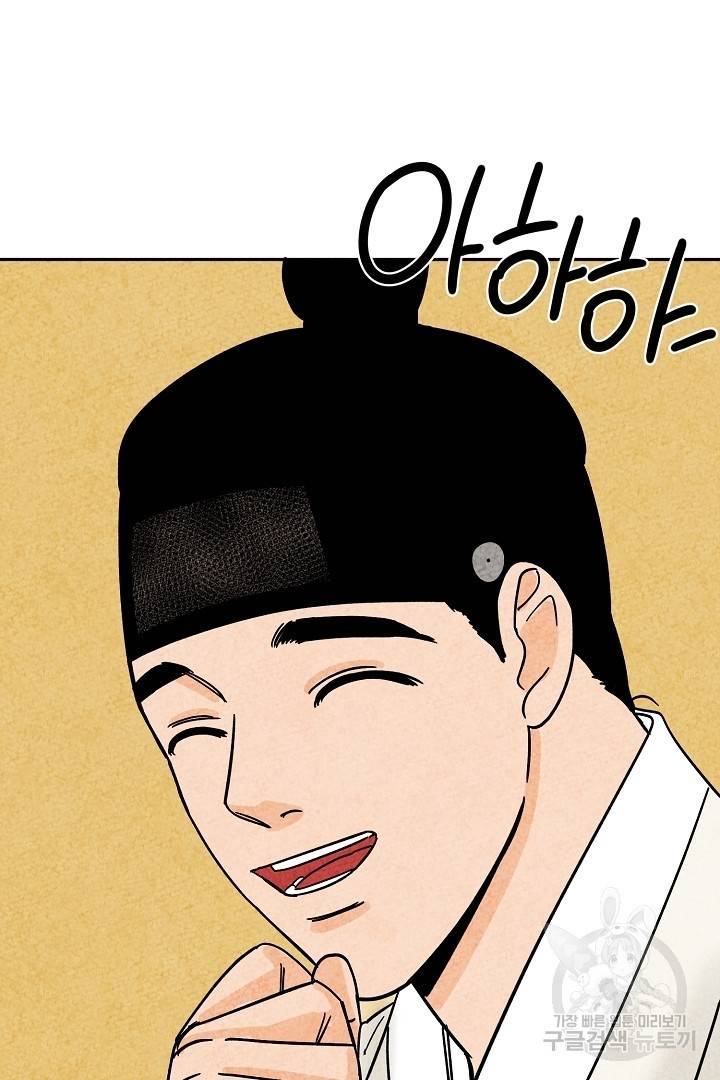 금복이 이야기 68화   설 특별편 57