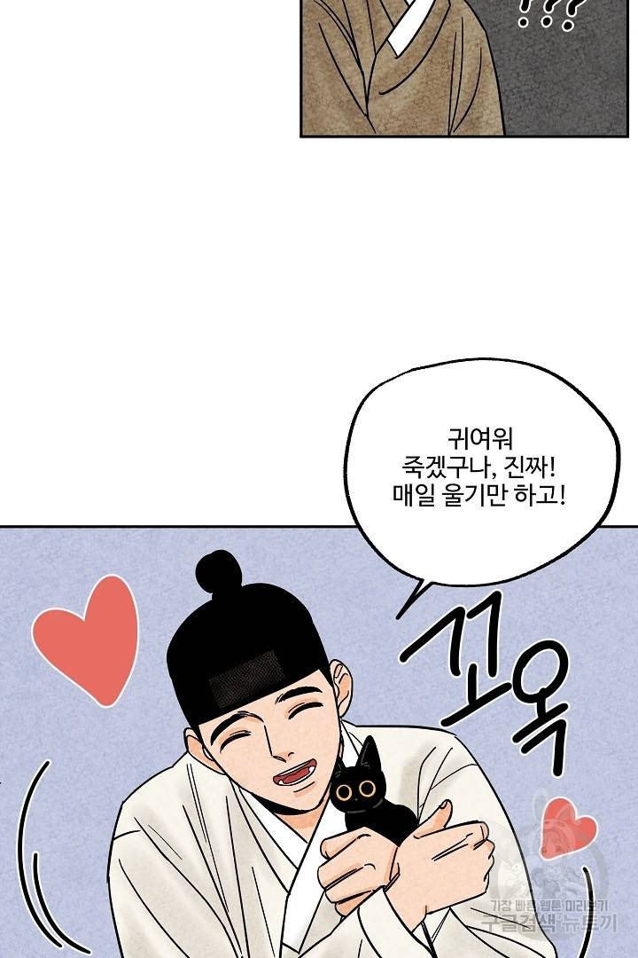 금복이 이야기 68화   설 특별편 59