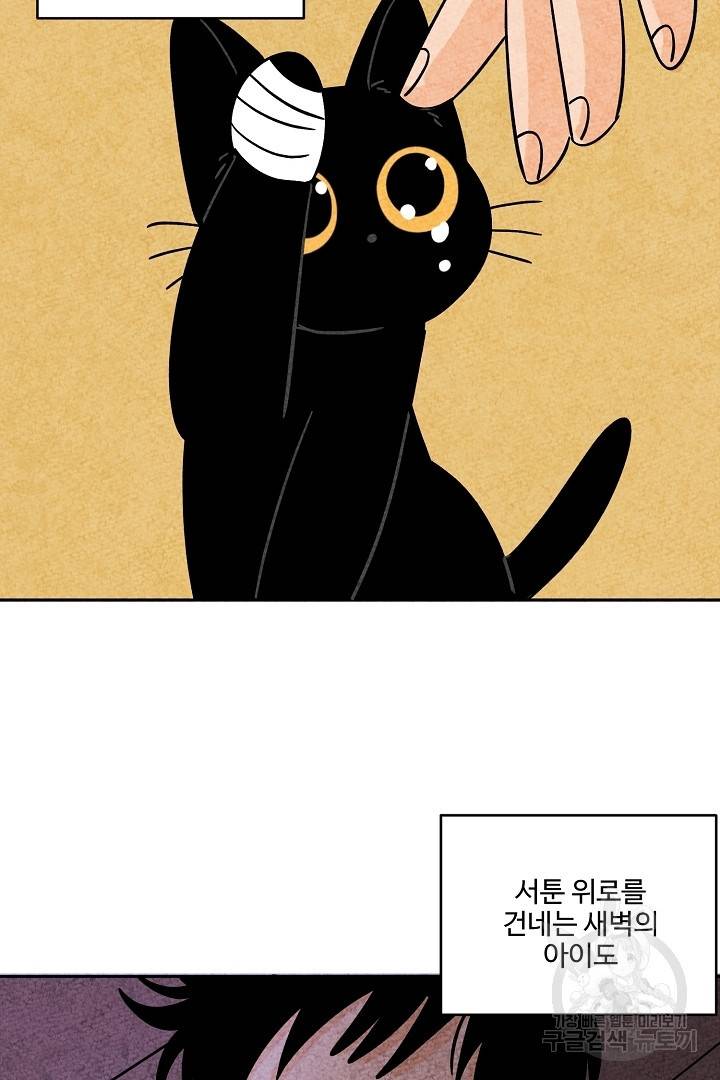 금복이 이야기 68화   설 특별편 61