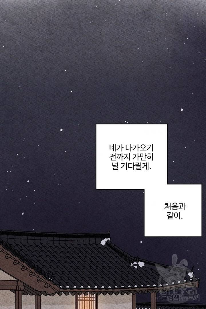 금복이 이야기 68화   설 특별편 64