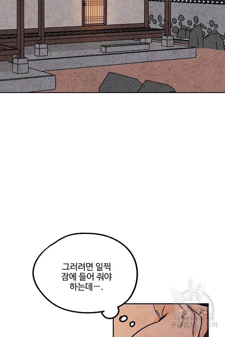금복이 이야기 68화   설 특별편 65