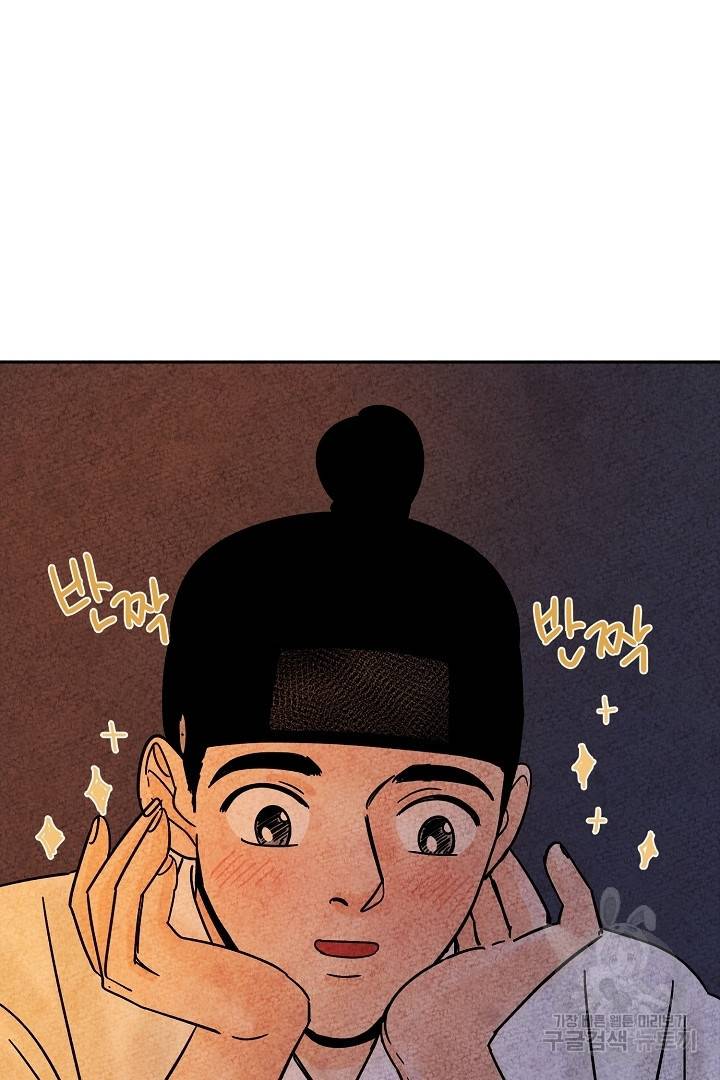 금복이 이야기 68화   설 특별편 68