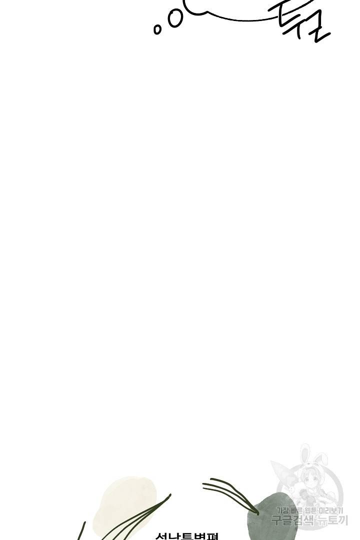 금복이 이야기 68화   설 특별편 70