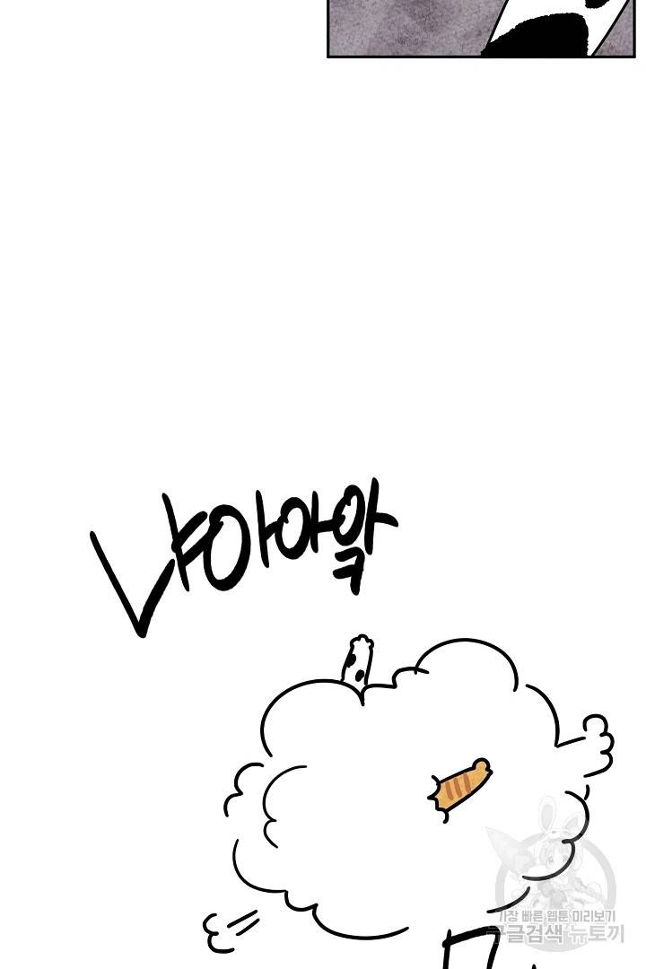 금복이 이야기 68화   설 특별편 79