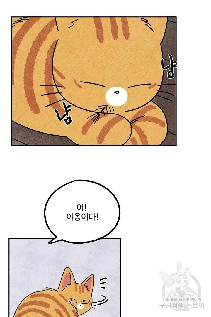 금복이 이야기 68화   설 특별편 82