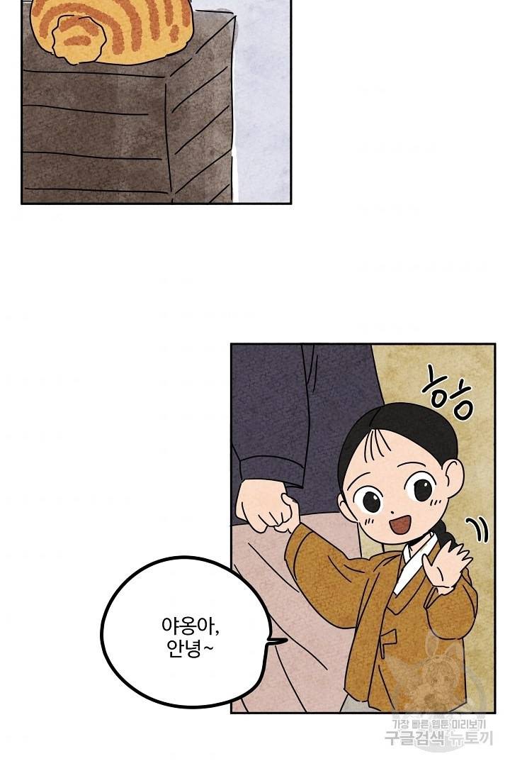 금복이 이야기 68화   설 특별편 83