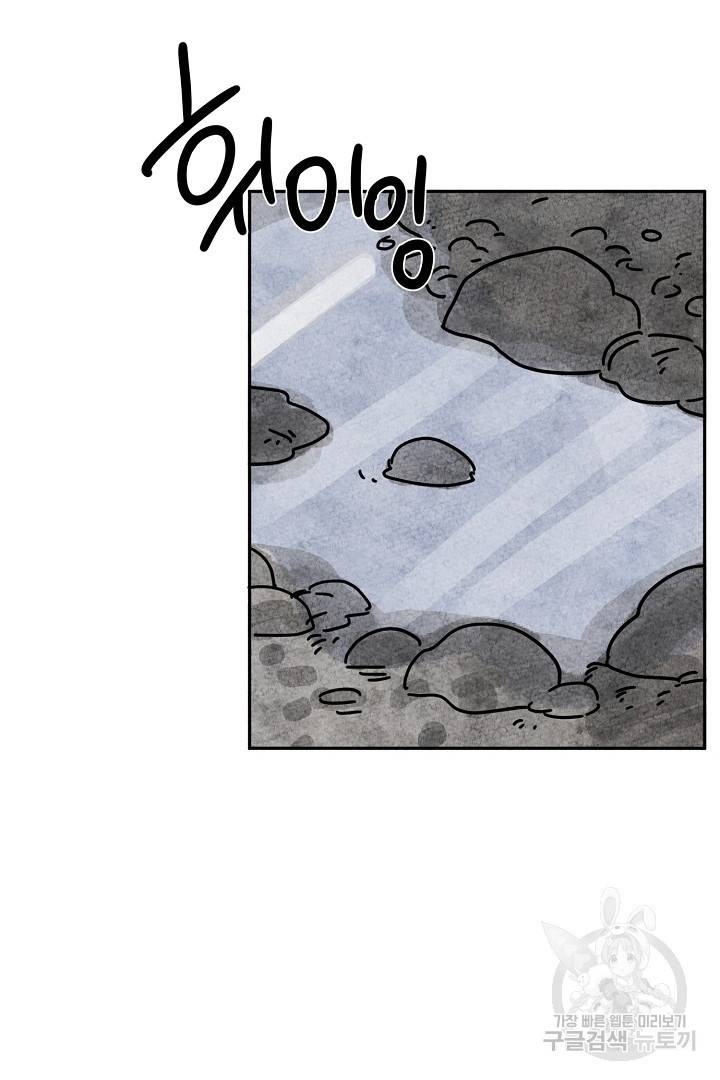 금복이 이야기 68화   설 특별편 86
