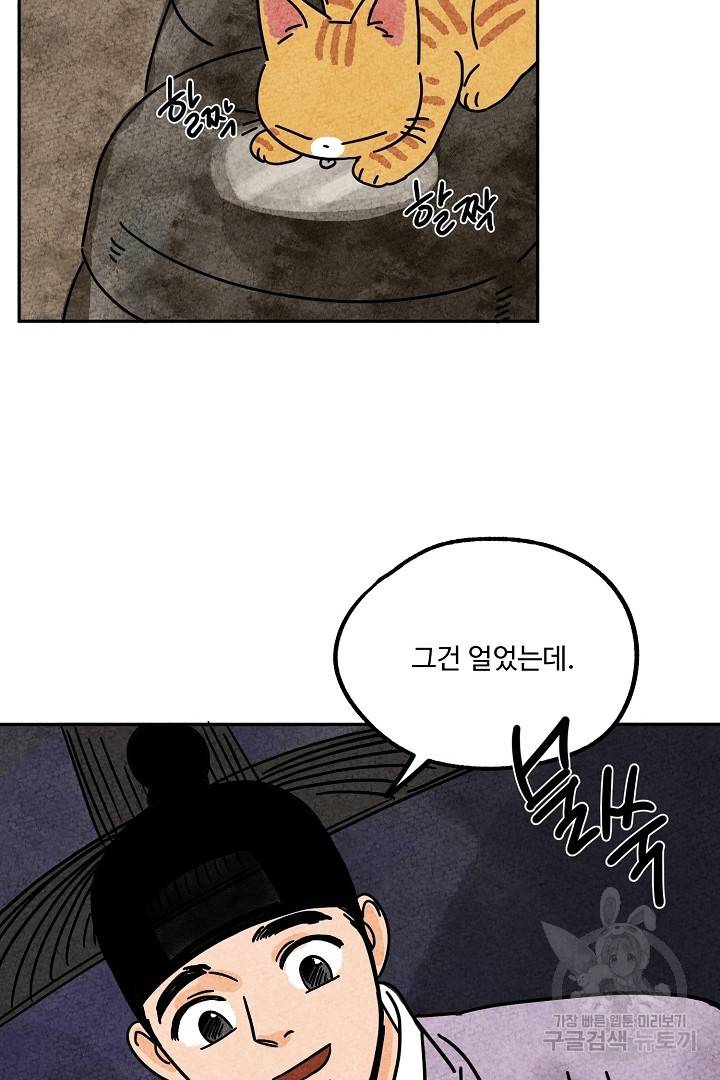 금복이 이야기 68화   설 특별편 89