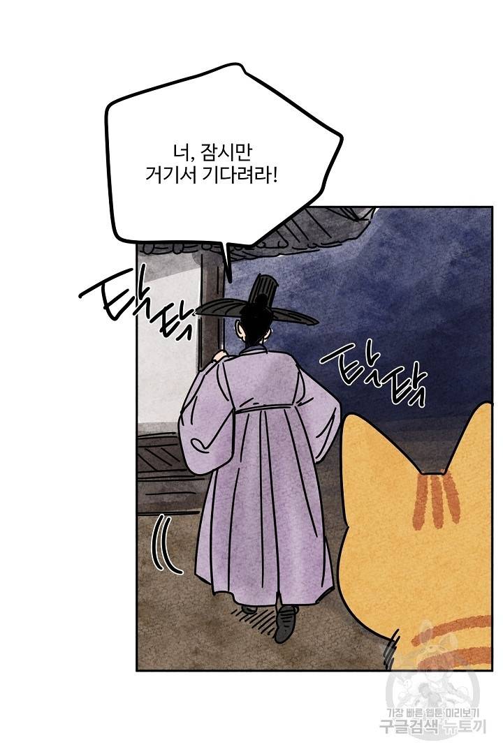 금복이 이야기 68화   설 특별편 91