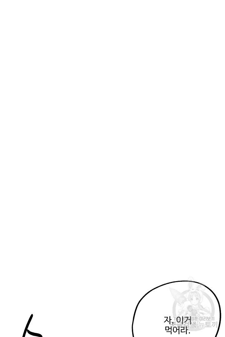 금복이 이야기 68화   설 특별편 92