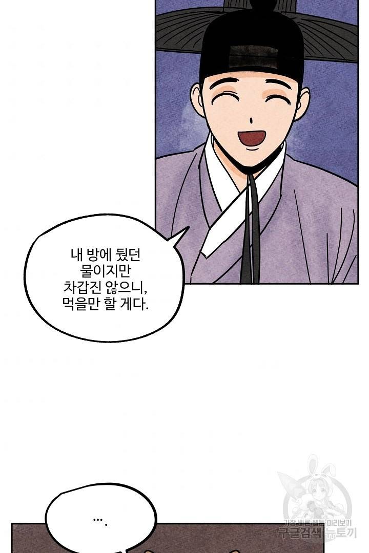 금복이 이야기 68화   설 특별편 94
