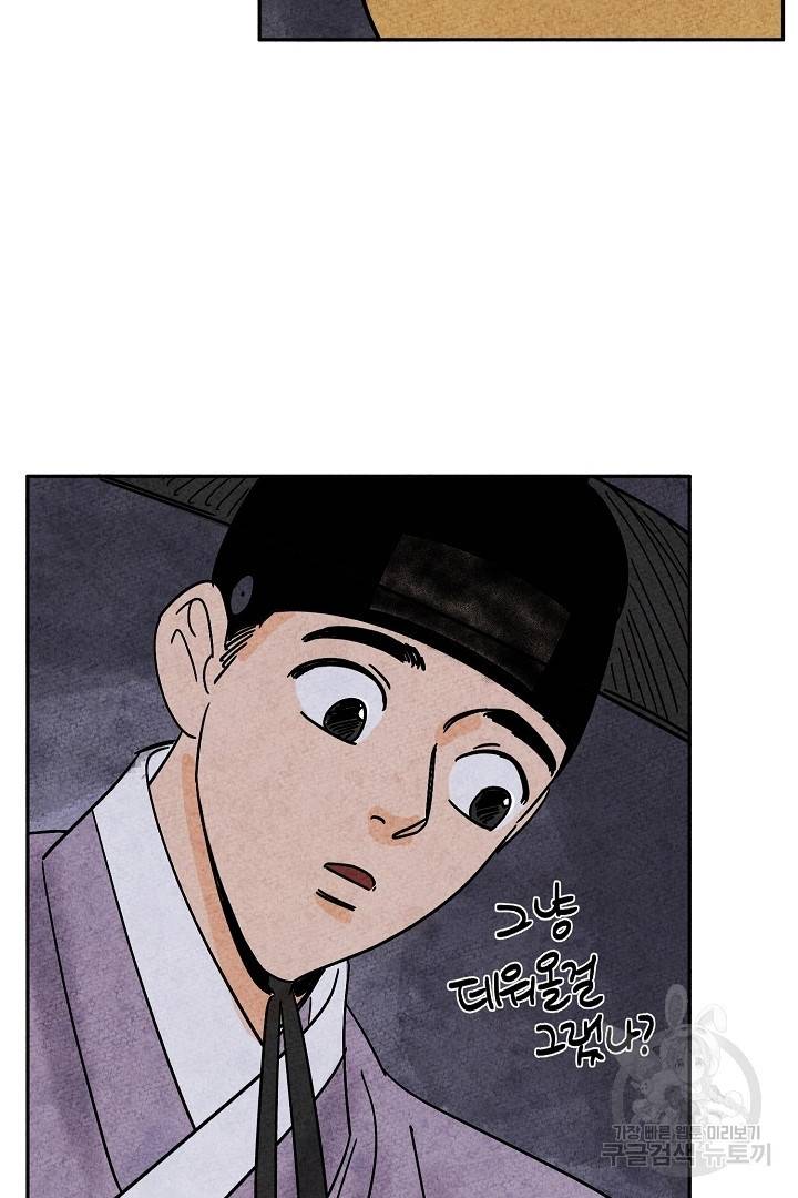 금복이 이야기 68화   설 특별편 96