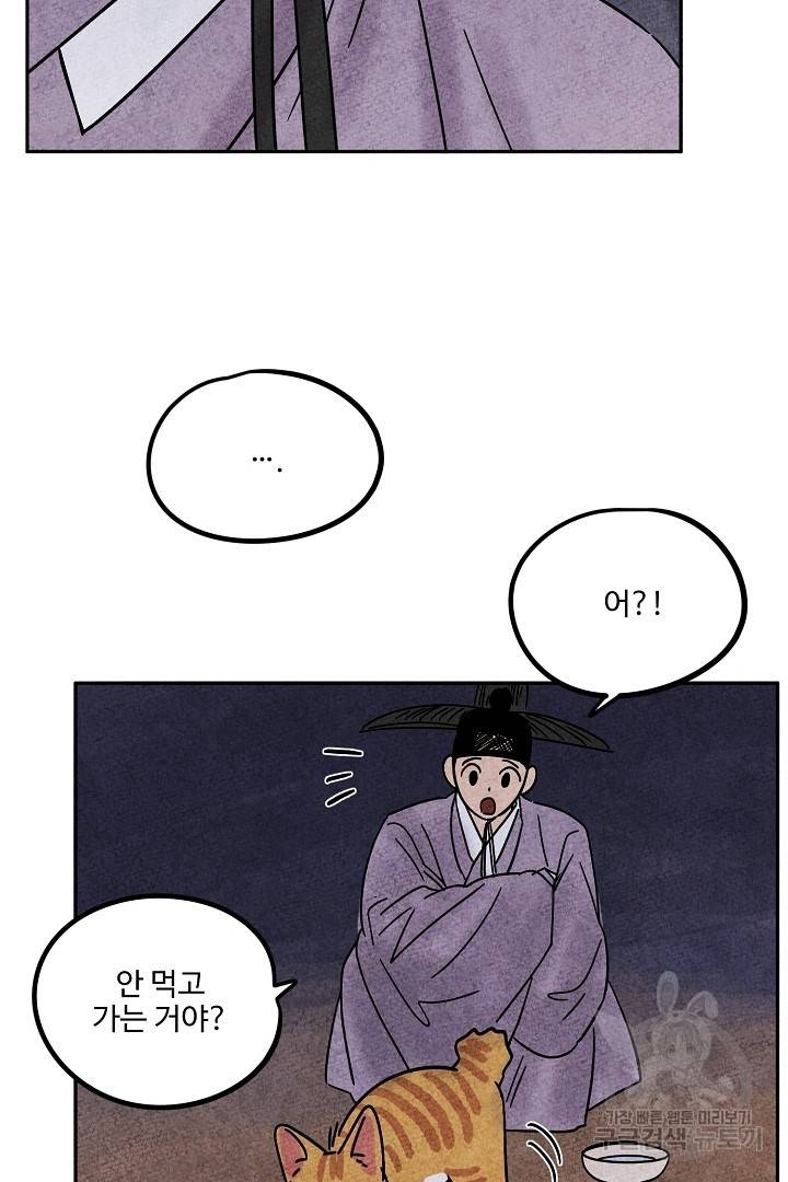 금복이 이야기 68화   설 특별편 97