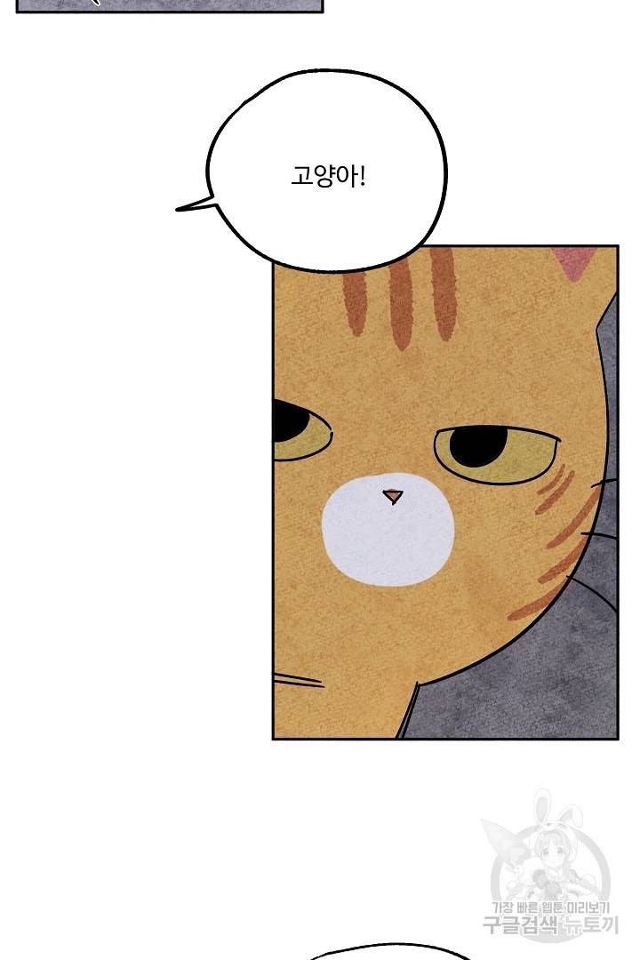 금복이 이야기 68화   설 특별편 99