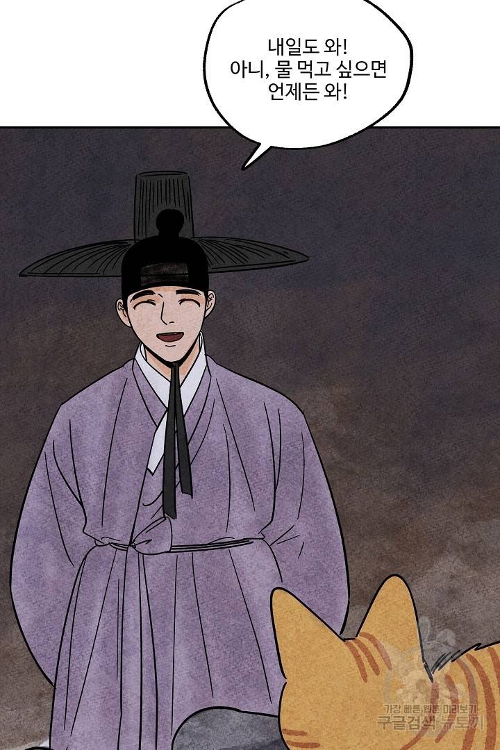 금복이 이야기 68화   설 특별편 100