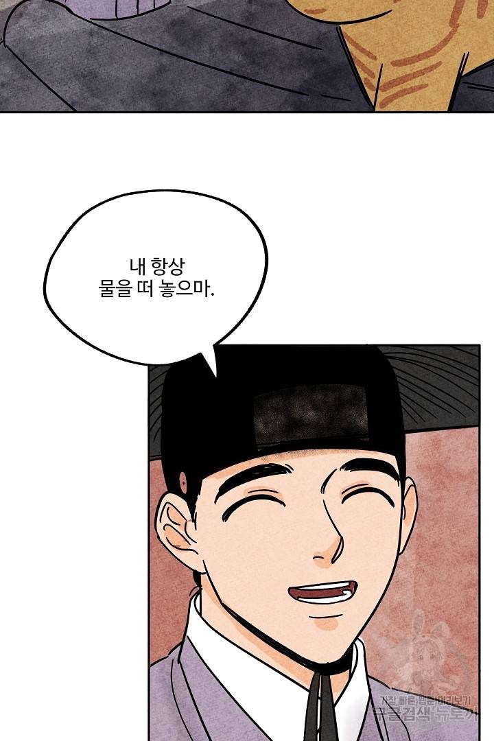 금복이 이야기 68화   설 특별편 101