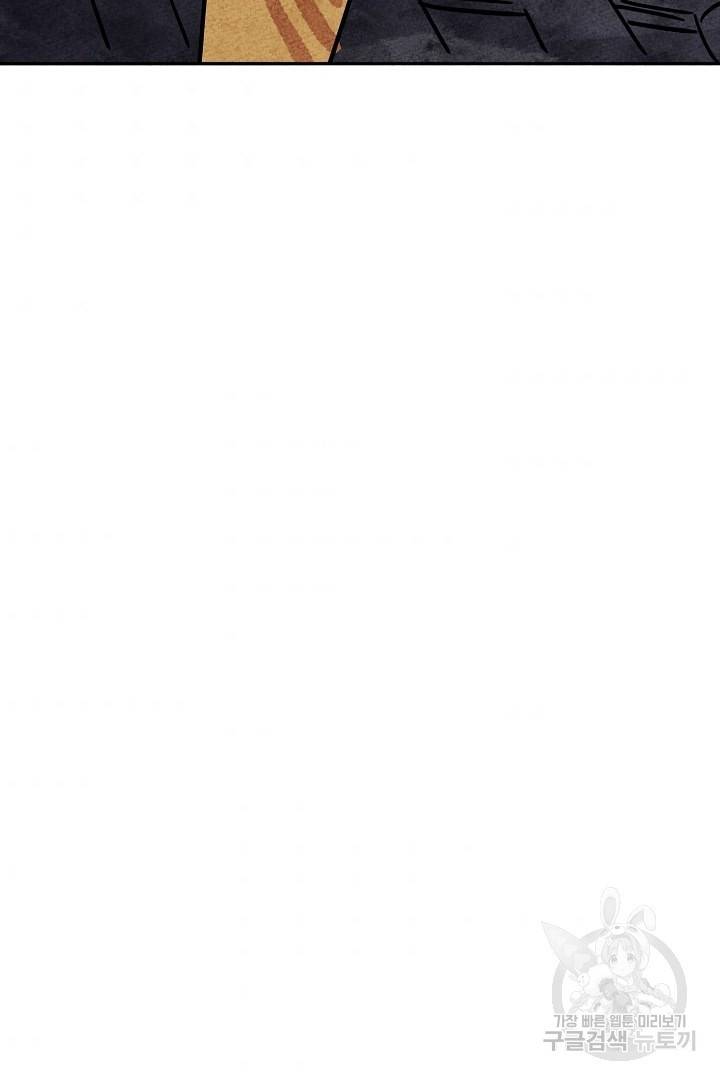 금복이 이야기 68화   설 특별편 103