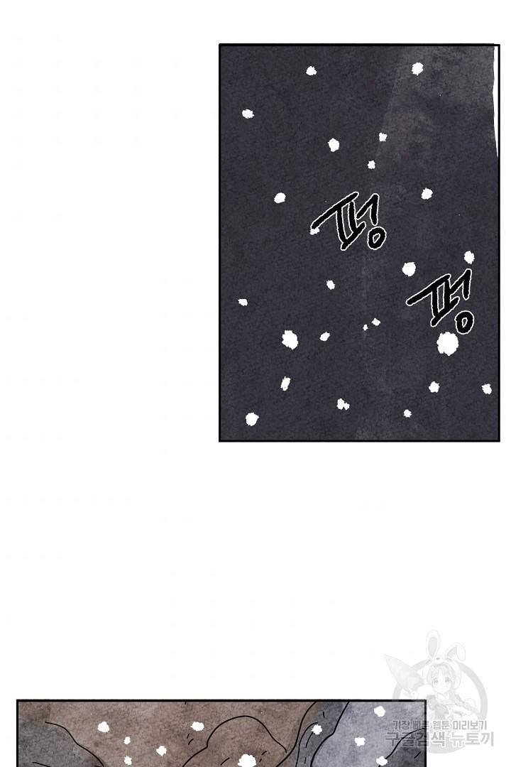 금복이 이야기 68화   설 특별편 104