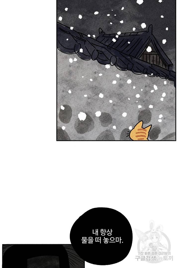금복이 이야기 68화   설 특별편 108