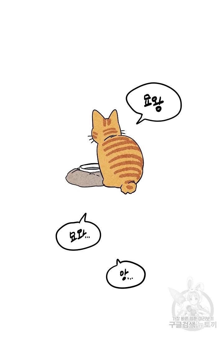 금복이 이야기 68화   설 특별편 118