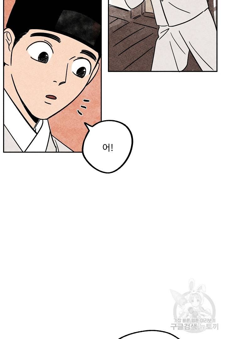 금복이 이야기 68화   설 특별편 121