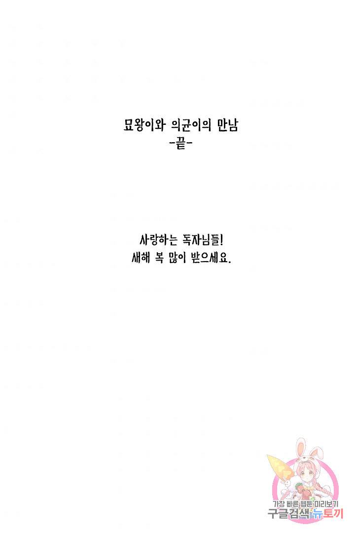금복이 이야기 68화   설 특별편 123