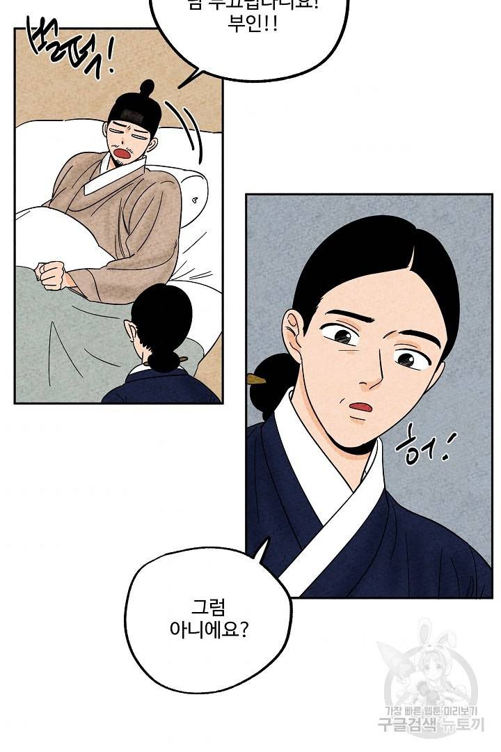 금복이 이야기 77화 3