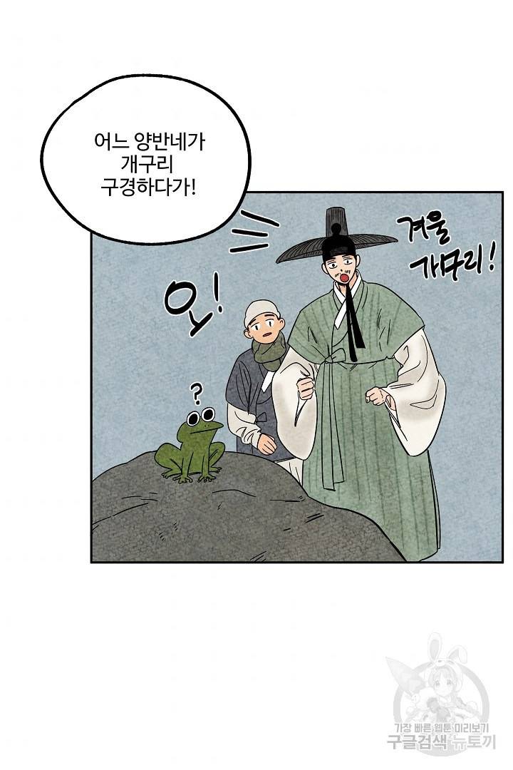 금복이 이야기 77화 4