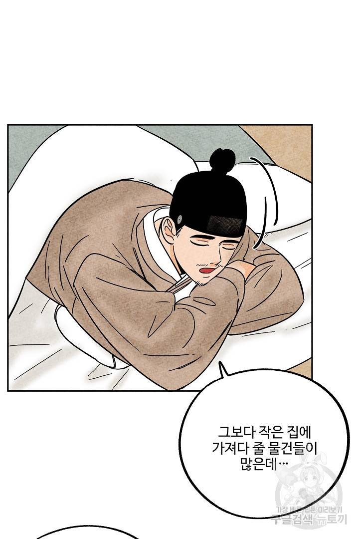 금복이 이야기 77화 8