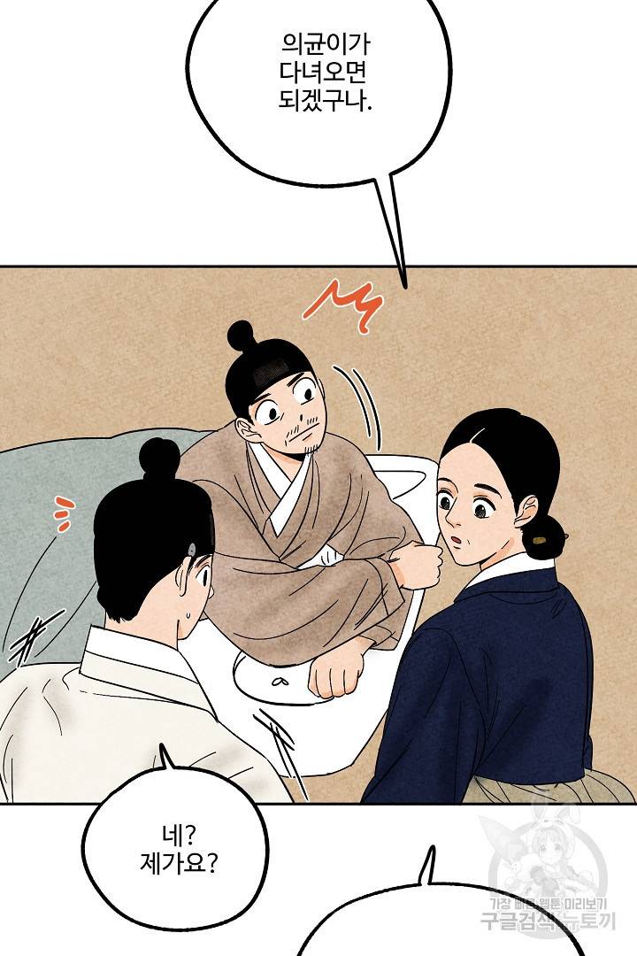 금복이 이야기 77화 10