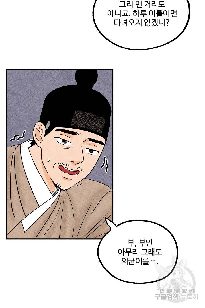 금복이 이야기 77화 11