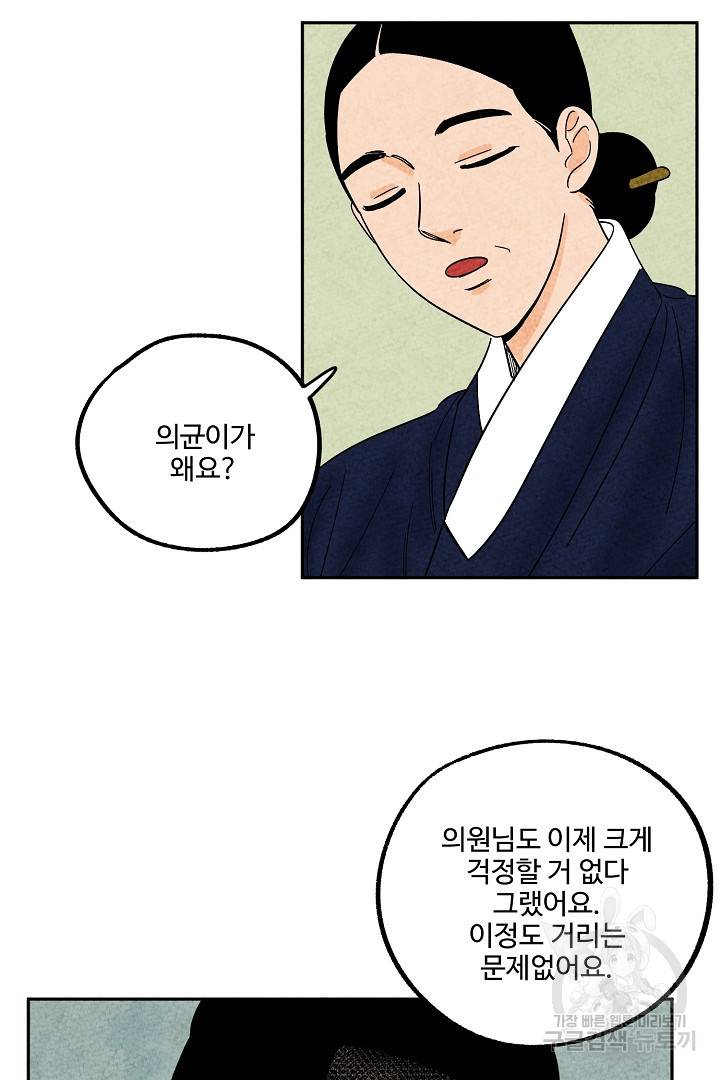 금복이 이야기 77화 12