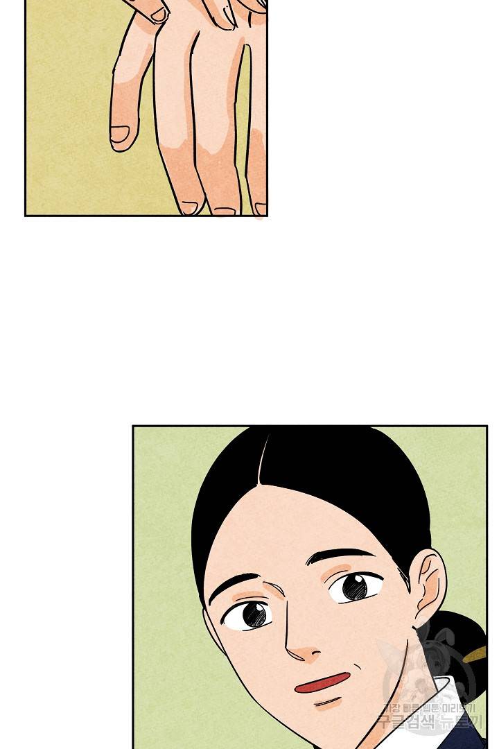 금복이 이야기 77화 14