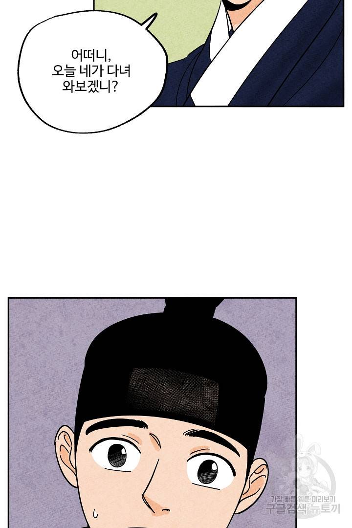 금복이 이야기 77화 15