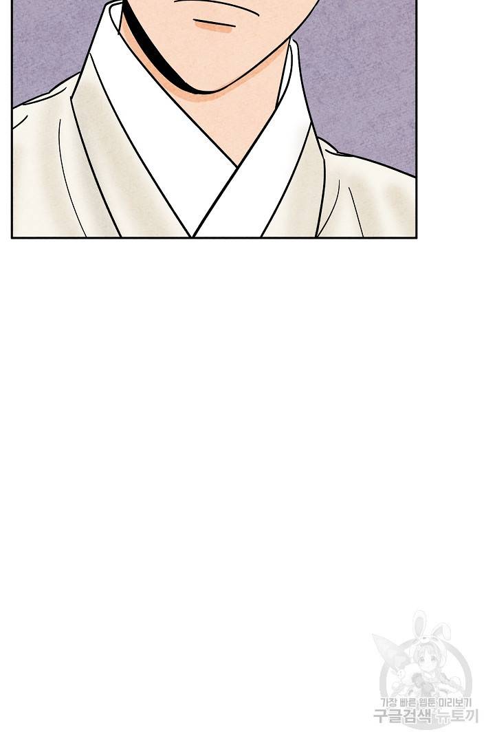 금복이 이야기 77화 16
