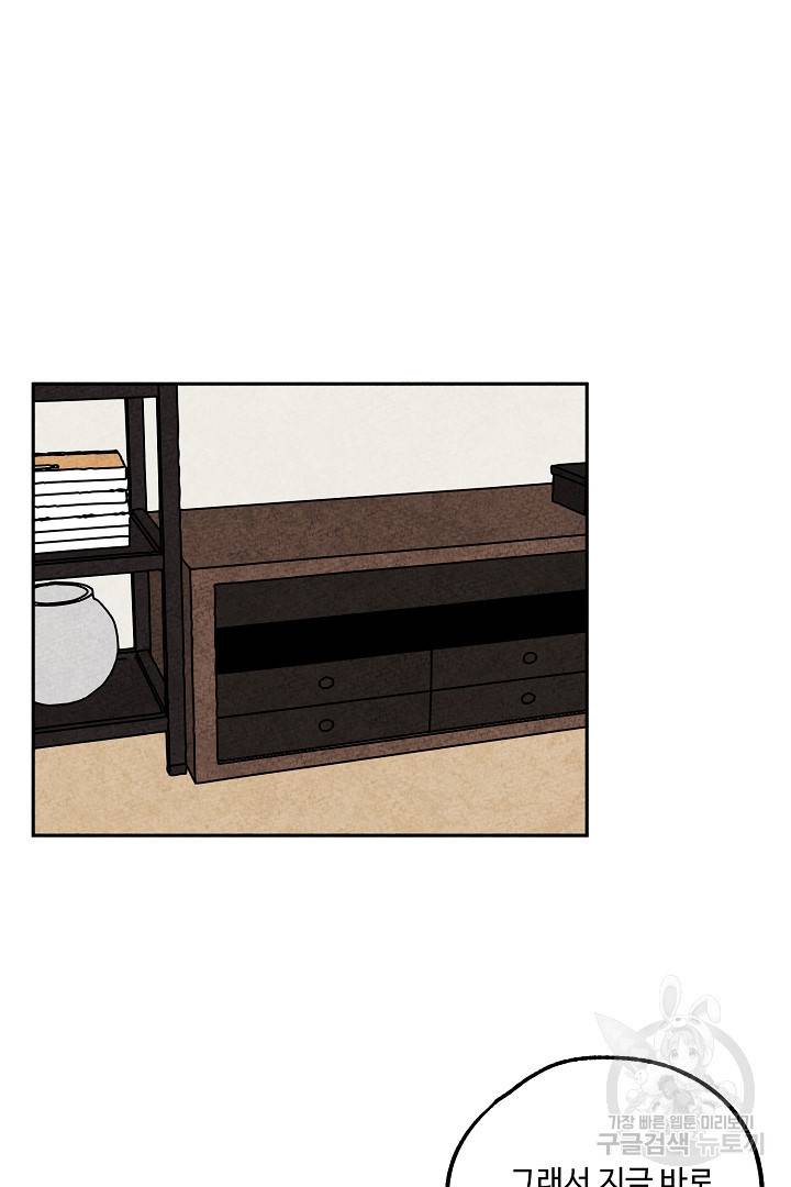 금복이 이야기 77화 17