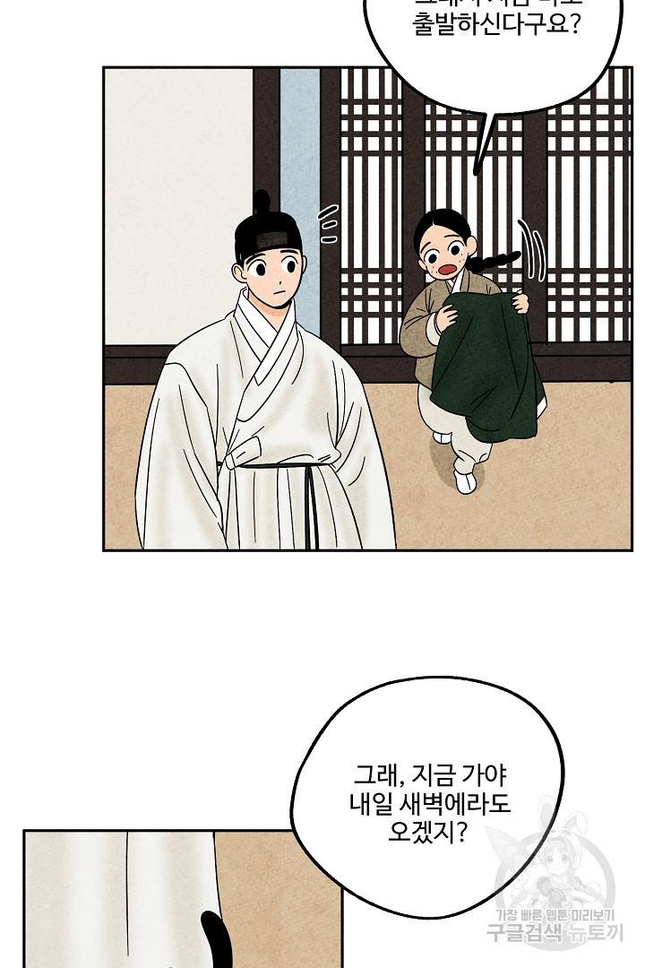 금복이 이야기 77화 18