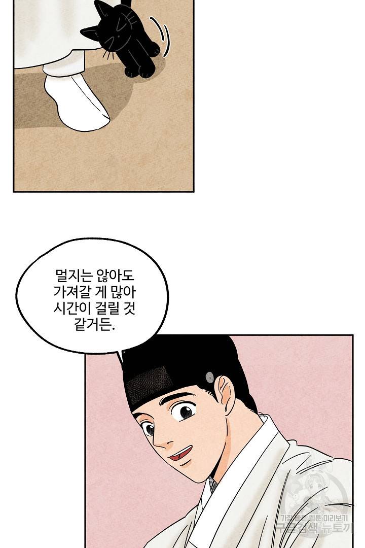 금복이 이야기 77화 19