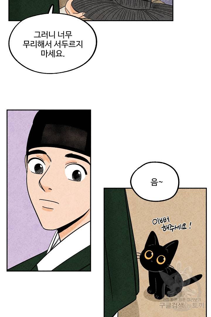 금복이 이야기 77화 21