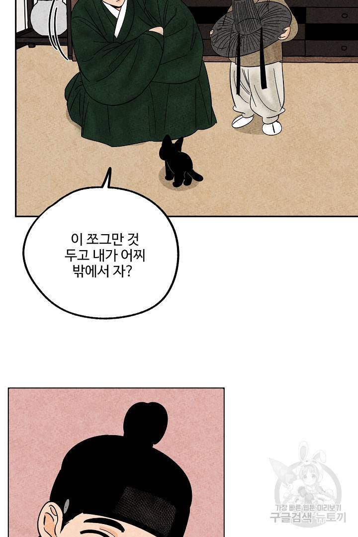 금복이 이야기 77화 23