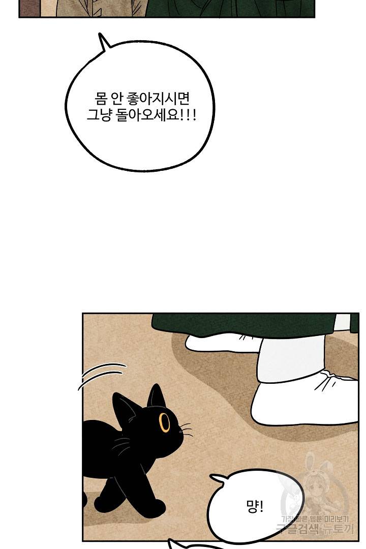 금복이 이야기 77화 26