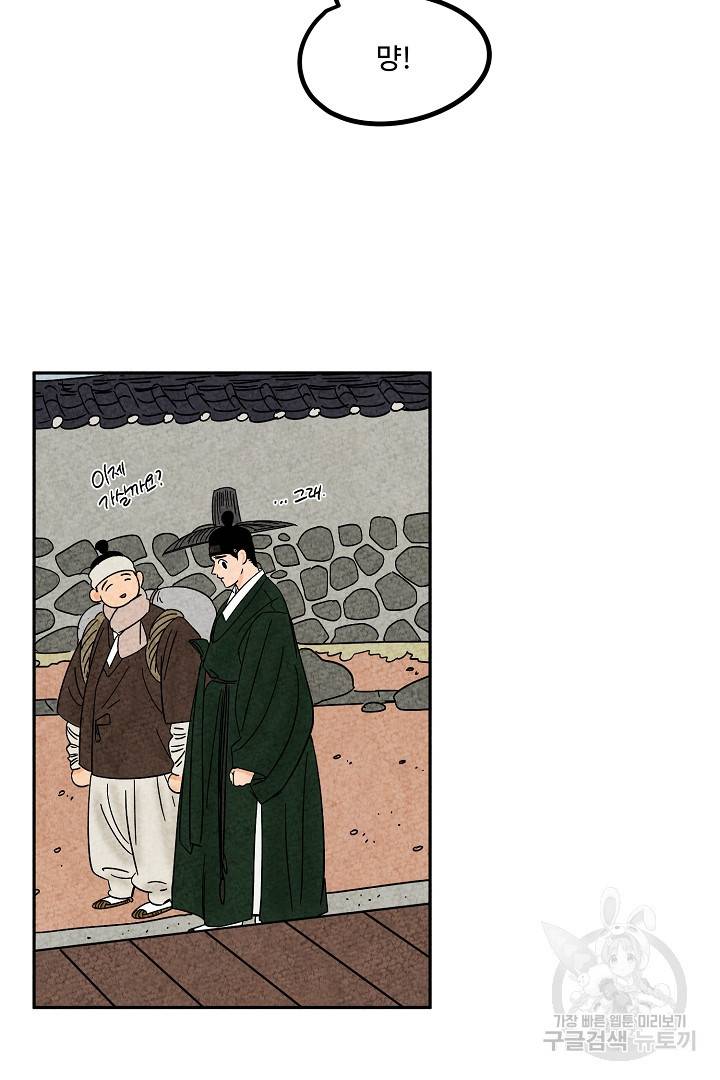 금복이 이야기 77화 27