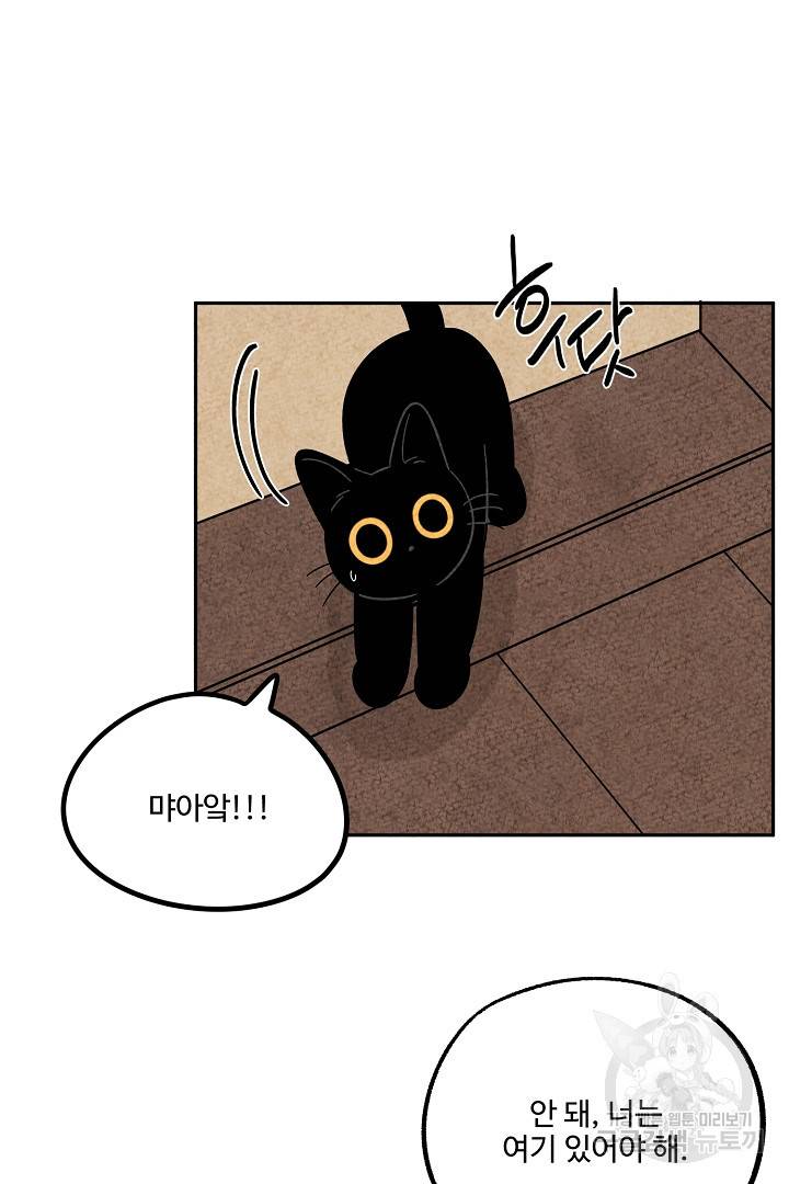 금복이 이야기 77화 28