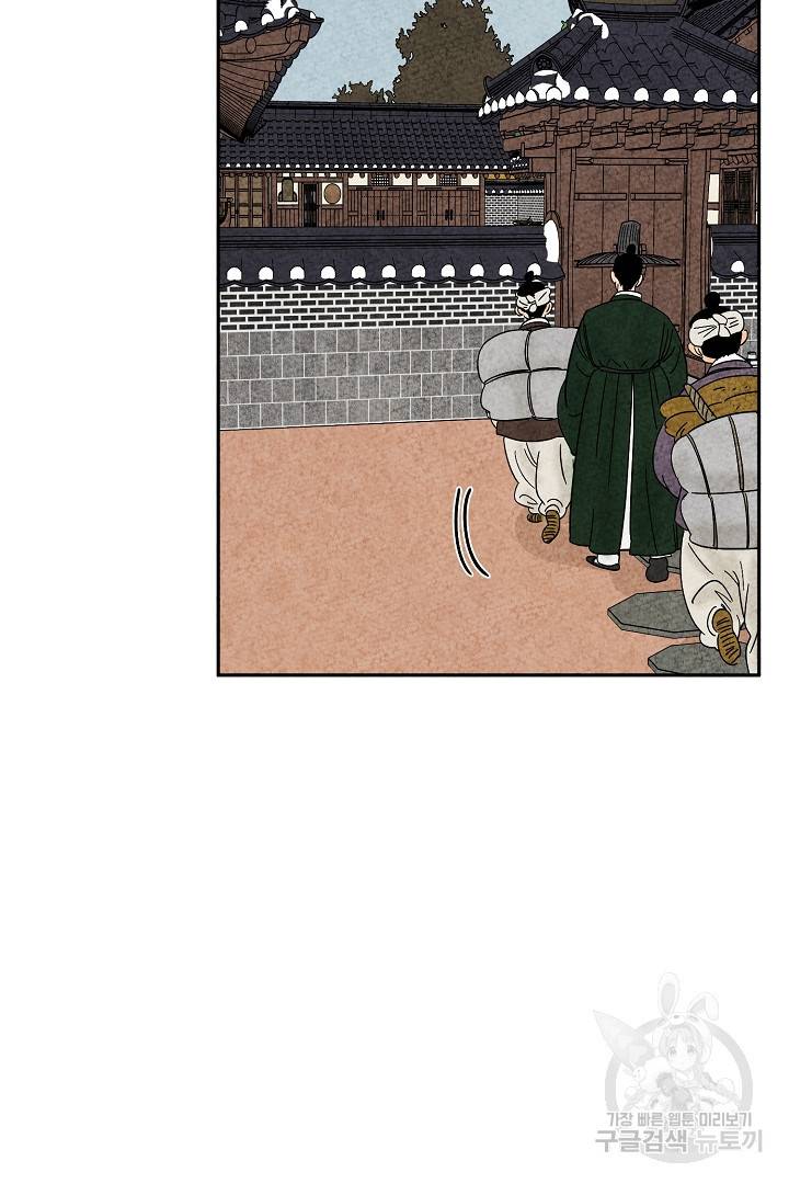 금복이 이야기 77화 30