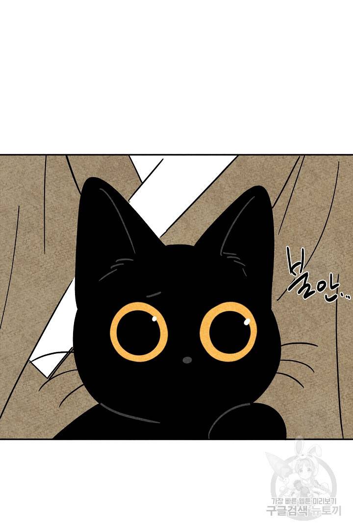 금복이 이야기 77화 32
