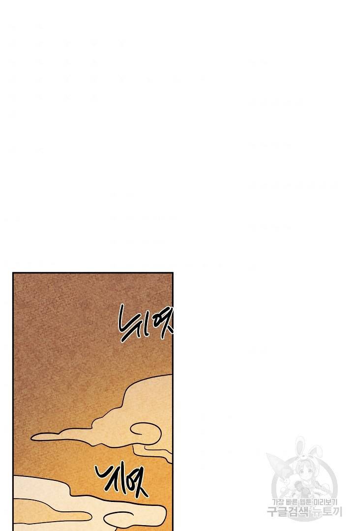 금복이 이야기 77화 33