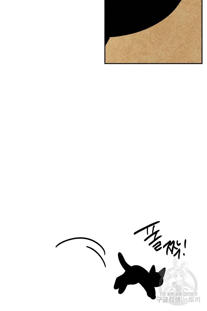 금복이 이야기 77화 36