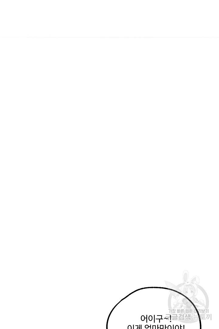 금복이 이야기 77화 37
