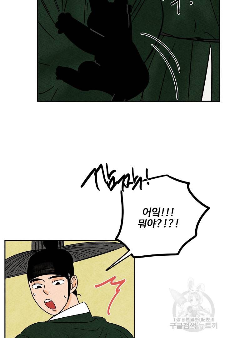 금복이 이야기 77화 47